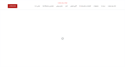 Desktop Screenshot of payamsanatco.com